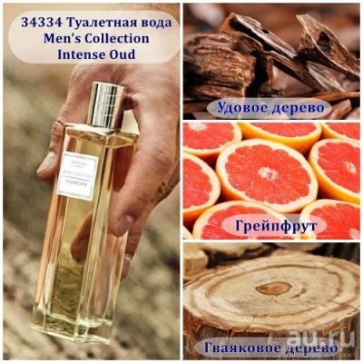 Лот: 13218035. Фото: 1. Туалетная вода Intense Oud. Мужская парфюмерия