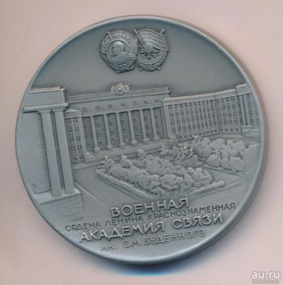 Лот: 9493155. Фото: 1. СССР Медаль 1979 60 лет Военная... Юбилейные