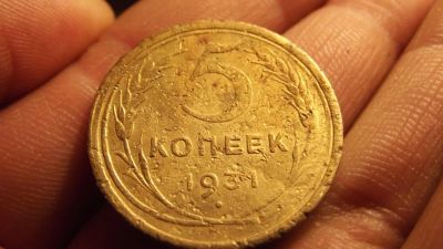Лот: 11276485. Фото: 1. 5 копеек 1931 4. Россия до 1917 года