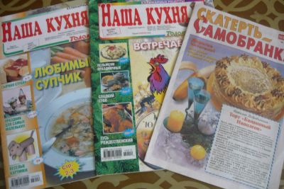 Лот: 12653582. Фото: 1. журналы с рецептами. Другое (журналы, газеты, каталоги)
