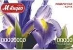 Лот: 969473. Фото: 1. Сертефикаты в М-Видео 4000 рублей. Подарочные сертификаты, купоны, промокоды