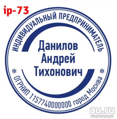Лот: 15998003. Фото: 1. Готовая печать на автоматической... Печати, штампы, оснастки