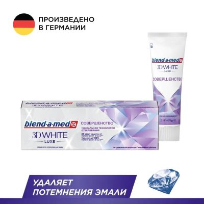 Лот: 24116456. Фото: 1. Зубная паста Blend-a-med, 3D White... Уход за полостью рта