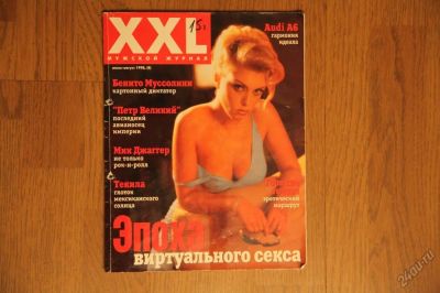 Лот: 5906086. Фото: 1. журнал XXL - 1998 год № 07 - 08... Другое (журналы, газеты, каталоги)