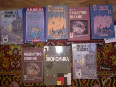 Лот: 1027150. Фото: 1. учебники (читайте описание). Другое (дети растут)