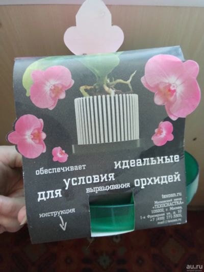 Лот: 16281713. Фото: 1. Горшок для орхидей Корона 12см. Кашпо, горшки, вазоны для цветов