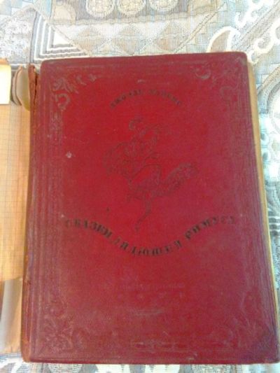 Лот: 17135891. Фото: 1. Книга: Сказки дядюшки Римуса... Книги