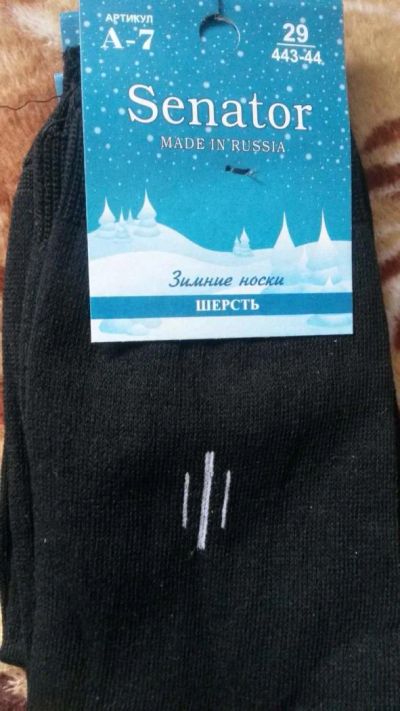 Лот: 10239326. Фото: 1. Носки "Сенатор" тонкая шерсть. Носки