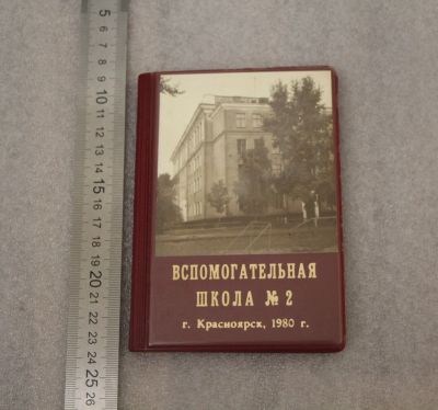 Лот: 19192438. Фото: 1. Винтажный Новый, чистый блокнот... Предметы интерьера и быта