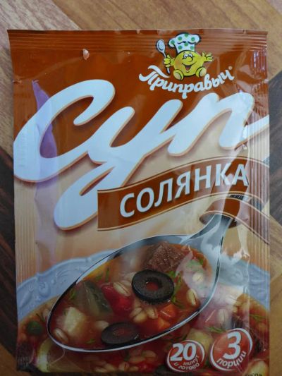 Лот: 5873164. Фото: 1. Суп сухой, солянка, "Приправыч... Полуфабрикаты