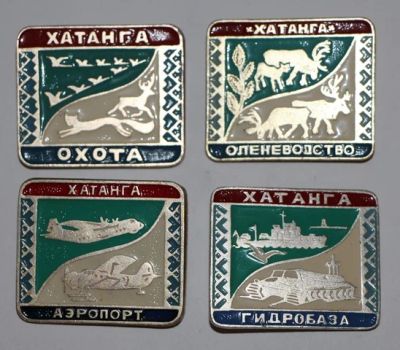 Лот: 7632560. Фото: 1. Комплект больших знаков Хатанга... Сувенирные