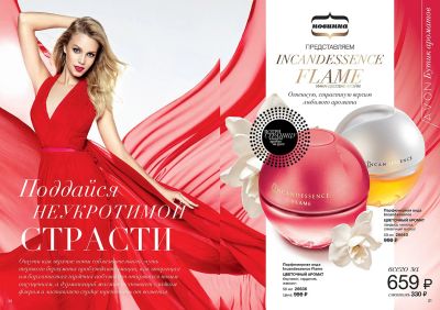 Лот: 6502340. Фото: 1. Парфюмерная вода avon эйвон Incandessence... Женская парфюмерия