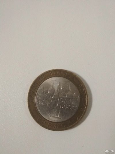 Лот: 13541648. Фото: 1. 10 руб 2006 Торжок. Россия после 1991 года