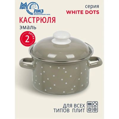 Лот: 24695267. Фото: 1. Кастрюля эмалированная сталь... Кастрюли