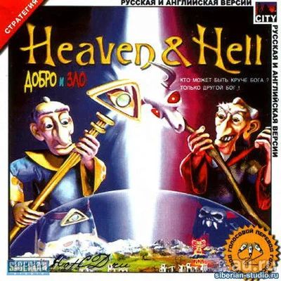 Лот: 7722314. Фото: 1. Куплю или приму в дар игру «Heaven... Игры для ПК
