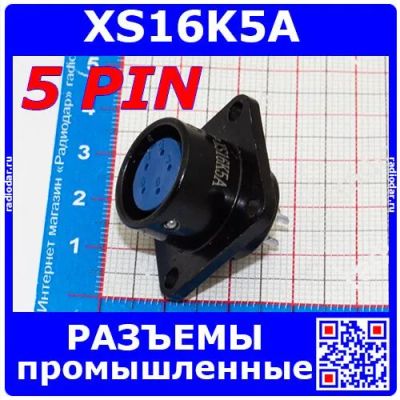 Лот: 24390622. Фото: 1. XS16K5A -розеточное гнездо на... Разъёмы