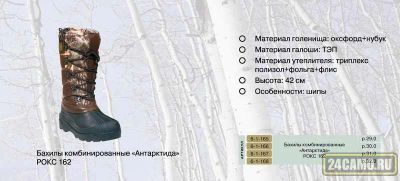 Лот: 13030002. Фото: 1. Бахилы РОКС Антарктида, С-162... Спецодежда, спецобувь