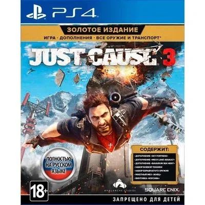 Лот: 11995918. Фото: 1. Just Cause 3 XL Edition. Игра... Игры для консолей