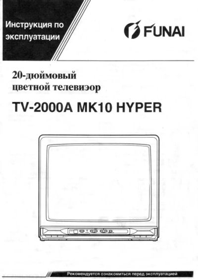 Лот: 8414901. Фото: 1. Телевизор FUNAI TV-2000A MK10... Телевизоры