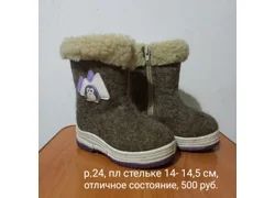 Лот: 18357725. Фото: 1. Валенки детские,р.24. Валенки, угги, унты