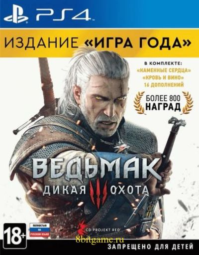Лот: 11828951. Фото: 1. Ведьмак 3: Дикая Охота - Издание... Игры для консолей