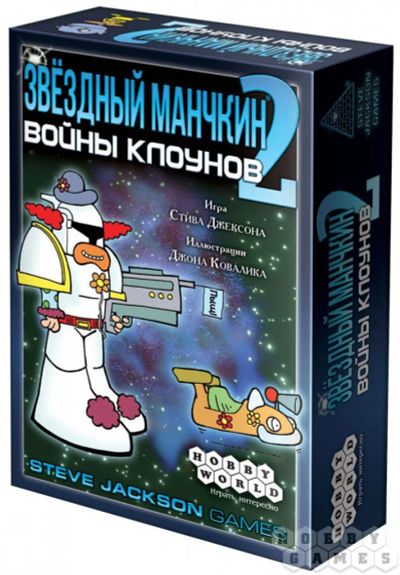 Лот: 11344448. Фото: 1. Дополнение к игре Звездный Манчкин-2... Настольные игры, карты