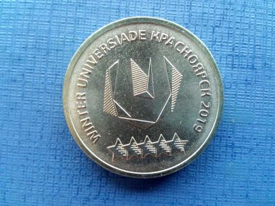 Лот: 16631864. Фото: 1. 10 рублей универсиада. Сувенирные банкноты, монеты