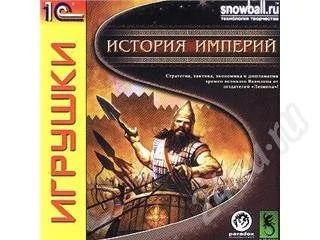 Лот: 384347. Фото: 1. История Империй (Лицензия). Игры для ПК