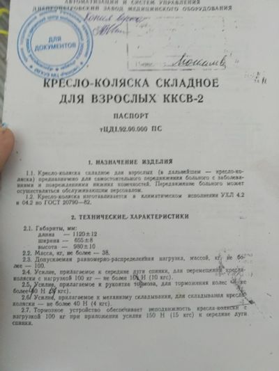 Лот: 13504677. Фото: 1. Инвалидная коляска. Реабилитация, уход за больными
