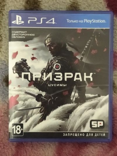Лот: 17722418. Фото: 1. Ghost of Tsushima. Игры для консолей