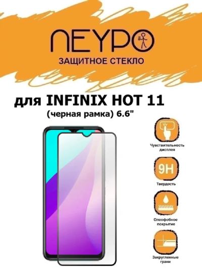 Лот: 20408114. Фото: 1. Защитное стекло Infinix Hot 30i... Защитные стёкла, защитные плёнки