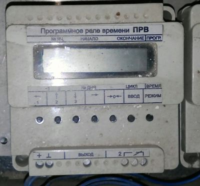 Лот: 12612737. Фото: 1. программное реле времени ПРВ. Реле, тумблеры, переключатели