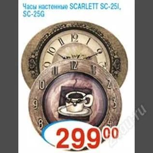 Лот: 945230. Фото: 1. часы scarlett sc 251. Остальная техника
