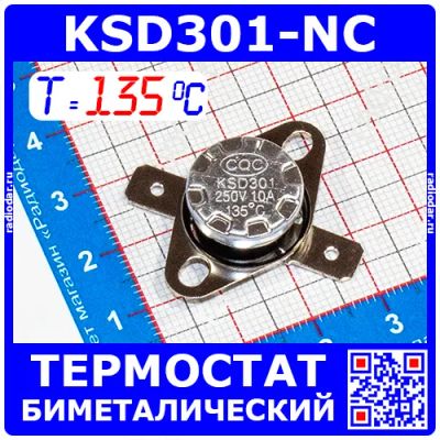 Лот: 19971240. Фото: 1. KSD301NC-135 -термостат нормально... Запчасти, комплектующие для мелкой бытовой техники