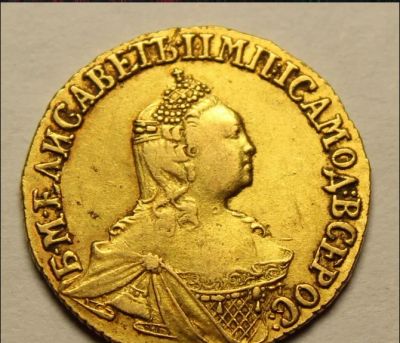 Лот: 17185521. Фото: 1. 2 Рубля 1756 год. Елизавета. Для... Россия до 1917 года