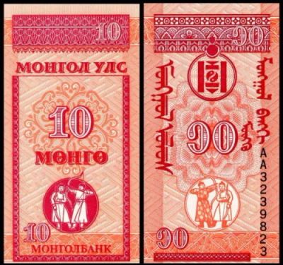 Лот: 15915616. Фото: 1. . Монголия 10 менго 1993 год UNC. Азия