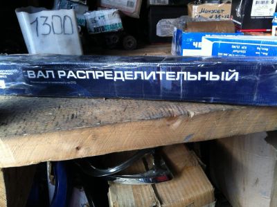 Лот: 4940909. Фото: 1. Вал распределительный ЗМЗ 511... Двигатель и элементы двигателя