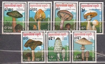 Лот: 2409812. Фото: 1. Камбоджа 1989 флора грибы. Марки