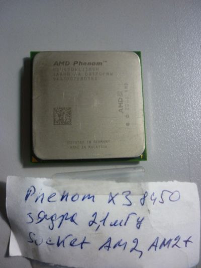 Лот: 15927780. Фото: 1. AMD Phenom X3 8450 AM2 AM2+. Процессоры
