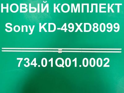 Лот: 25244163. Фото: 1. Новый комплект,0132,734.01Q01... Запчасти для телевизоров, видеотехники, аудиотехники
