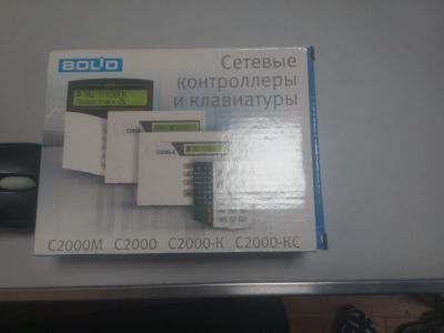 Лот: 12600430. Фото: 1. С2000-М, пульт контроля и управления... Cистемы контроля и управления доступом (СКУД)