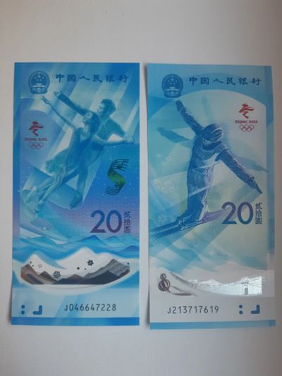 Лот: 18667902. Фото: 1. Китай 20 юаней 2022 2 купюры... Азия