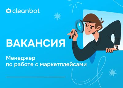 Лот: 25838154. Фото: 1. Менеджер маркетплейсов Wb/Ozon. Работа, вакансии