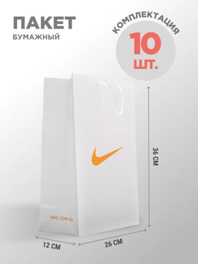 Лот: 24975295. Фото: 1. Пакет бумажный Nike 10 шт. Другое (аксессуары)