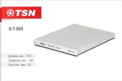 Лот: 4941328. Фото: 1. Салонный фильтр TSN 9.7.565. Расходные материалы