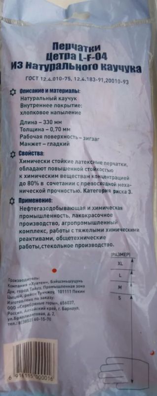 Лот: 4482469. Фото: 1. Перчатки из натурального каучука. Другое (домашний быт)