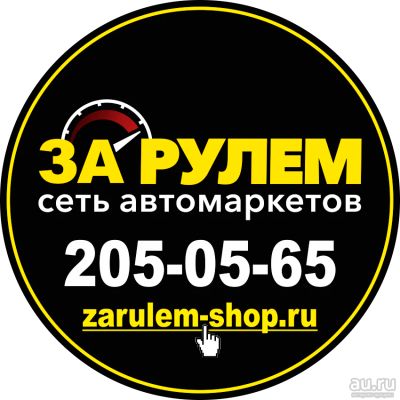 Лот: 16908045. Фото: 1. Продавец-консультант в автомаркет... Работа, вакансии