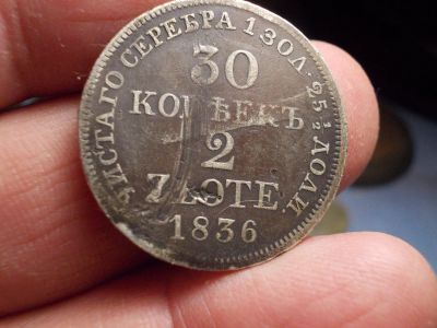 Лот: 16872334. Фото: 1. Очень Редкие 30 копеек-2 Злотых... Россия до 1917 года
