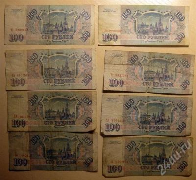Лот: 637603. Фото: 1. 100 руб. 1993 года. Россия, СССР, страны СНГ
