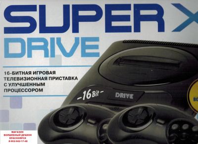 Лот: 5397147. Фото: 1. Сега игровая приставка SEGA... Консоли